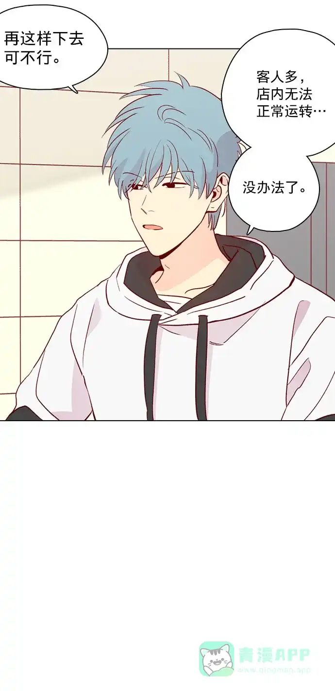 《解禁男女》第136话 第25页