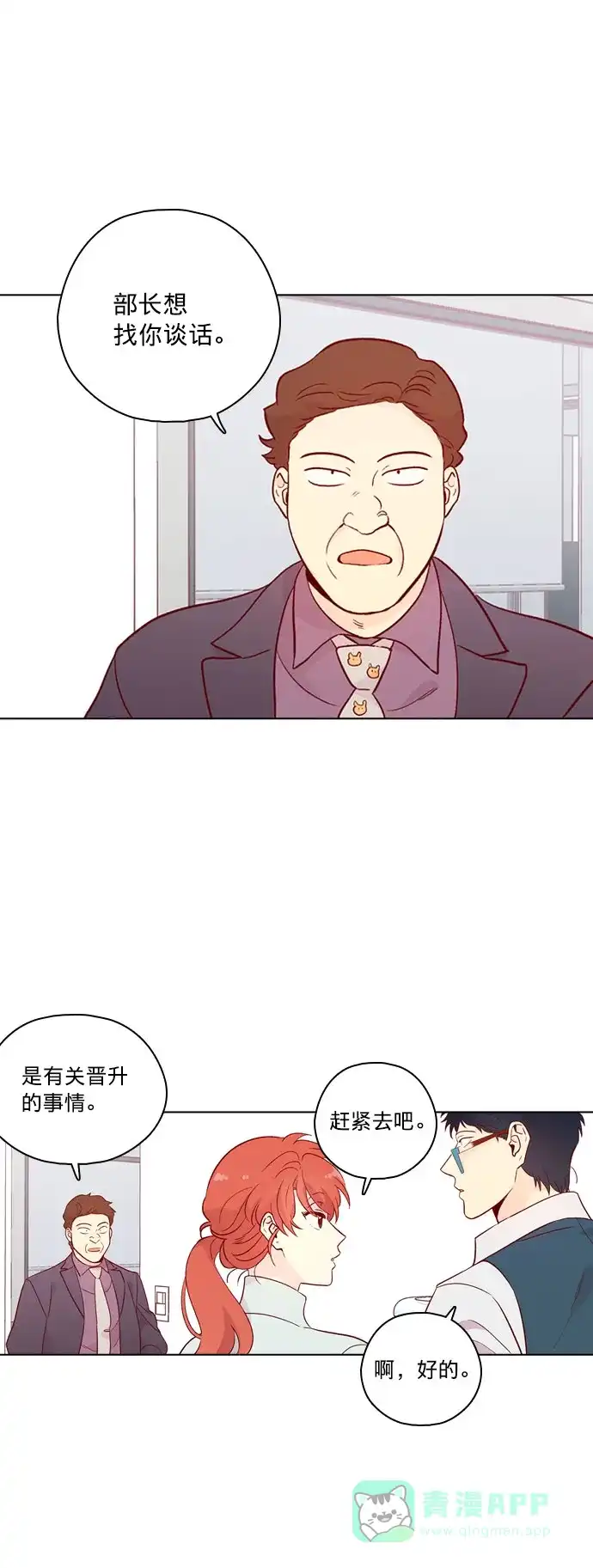 《解禁男女》第136话 第40页