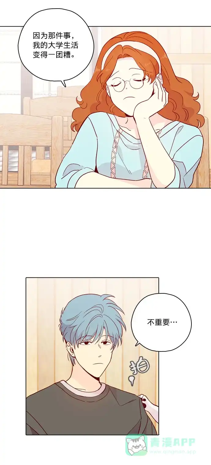 《解禁男女》第136话 第3页