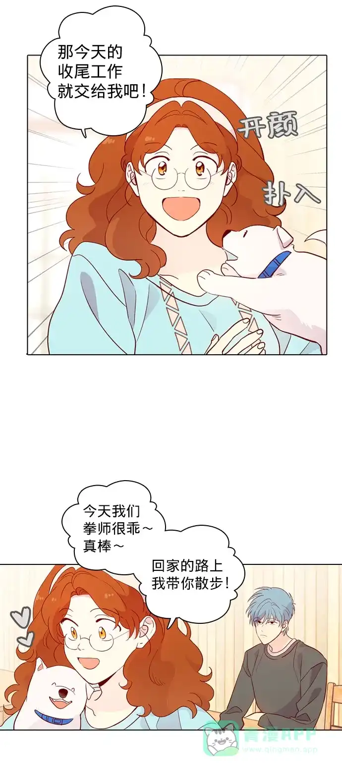 《解禁男女》第136话 第19页