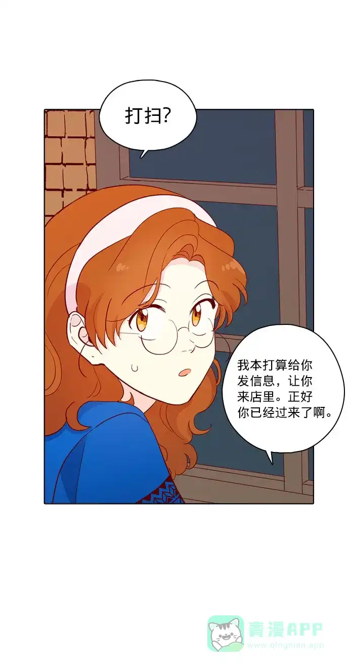 《解禁男女》第137话 第29页