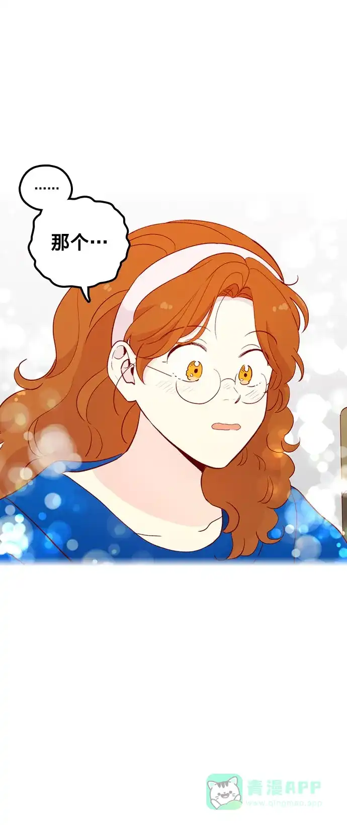 《解禁男女》第137话 第39页