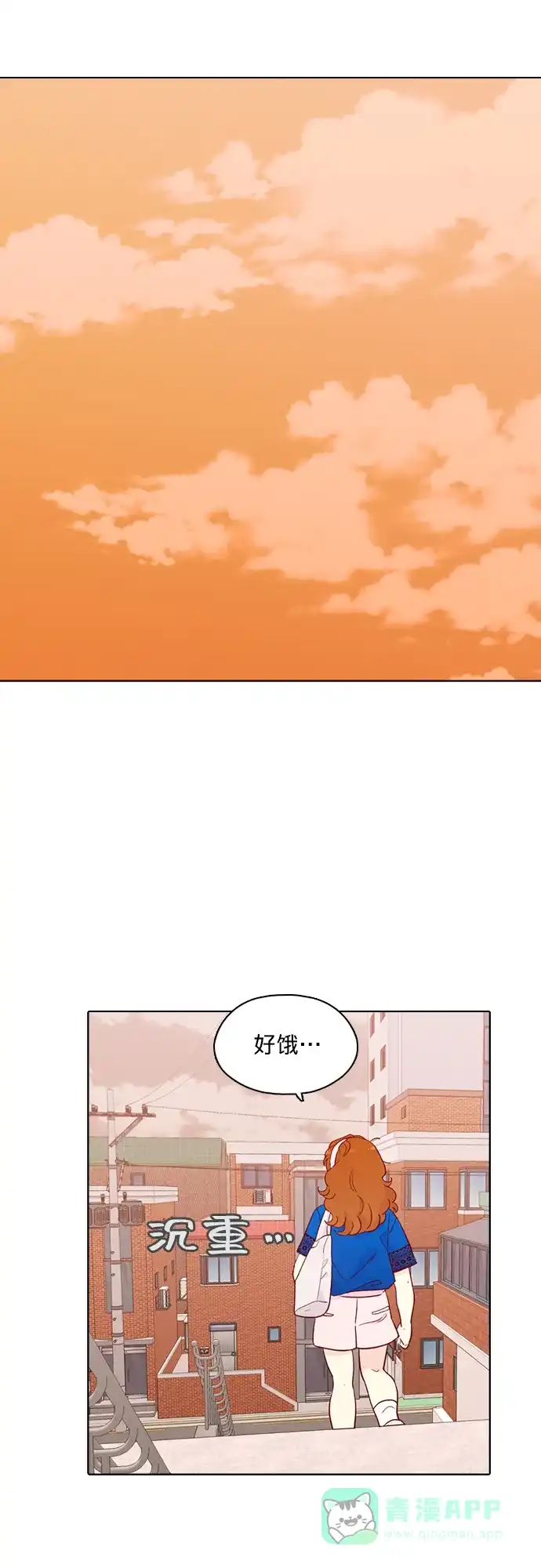 《解禁男女》第137话 第24页