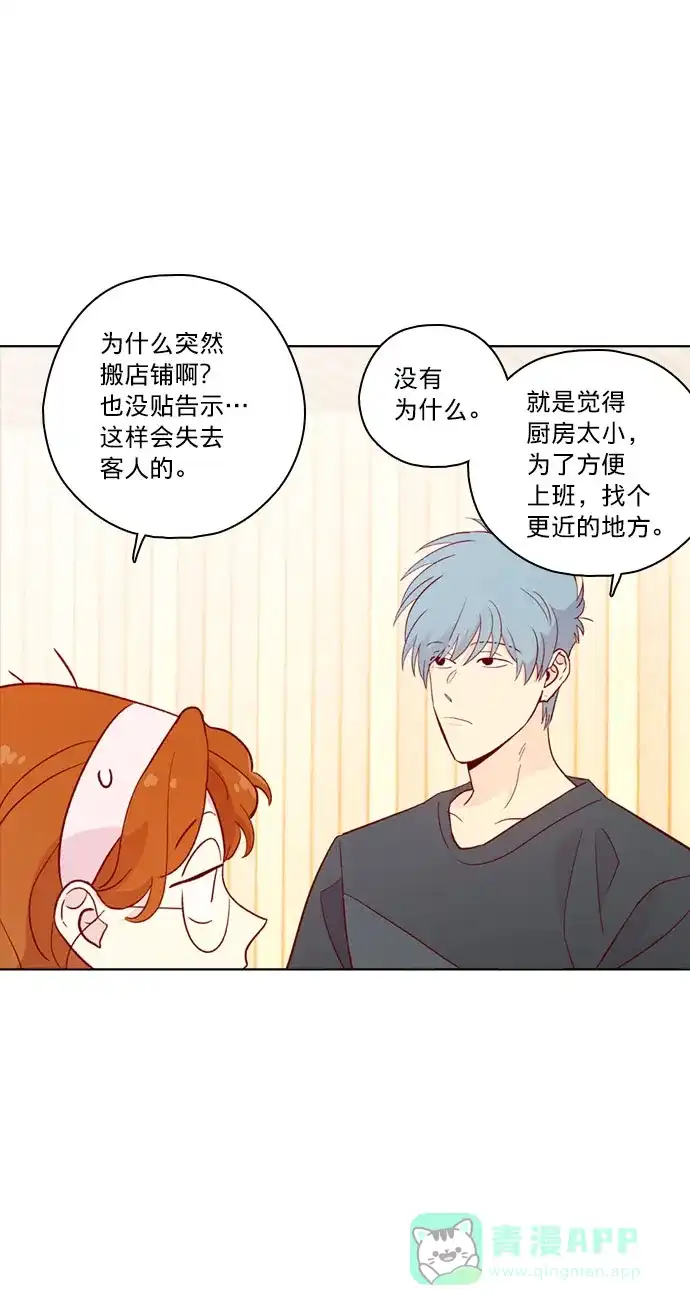 《解禁男女》第137话 第32页