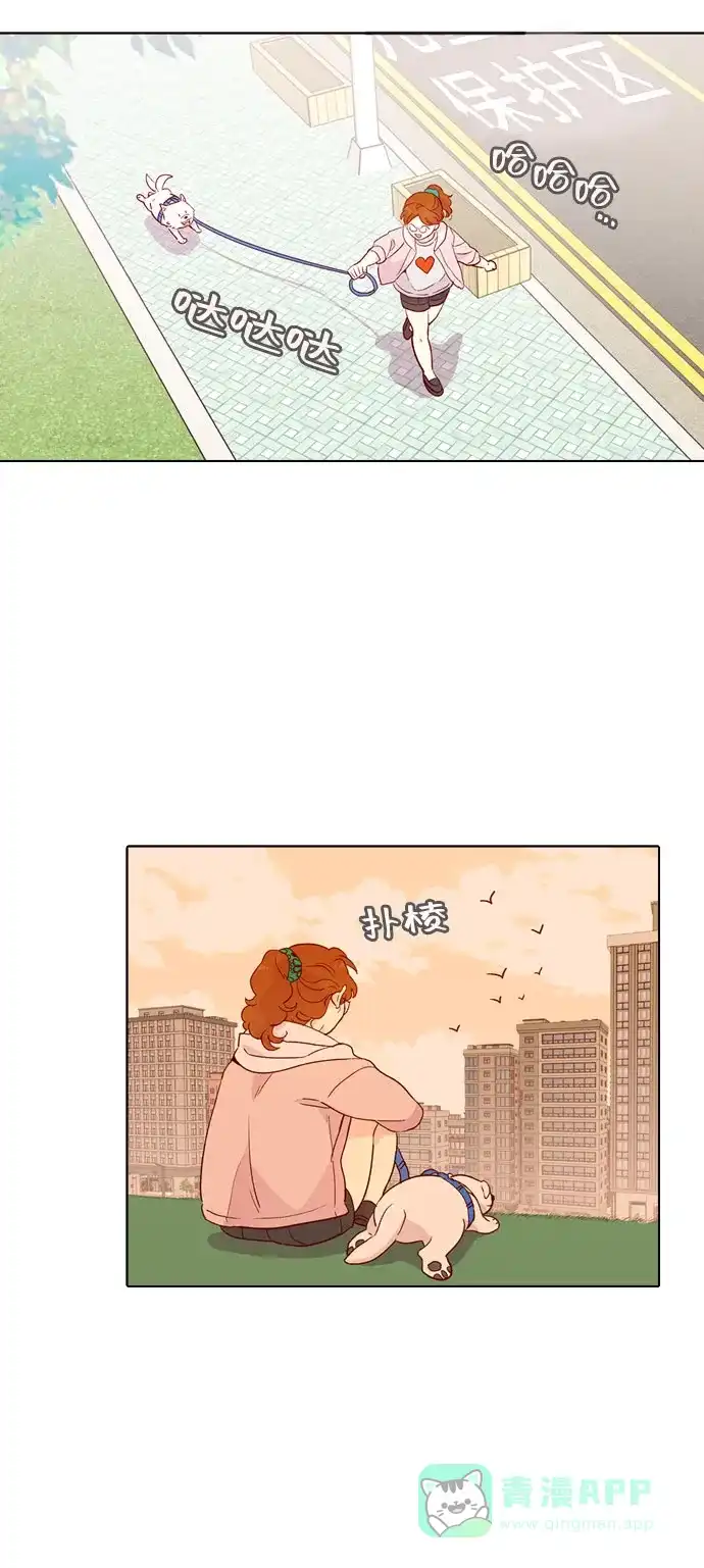 《解禁男女》第137话 第4页