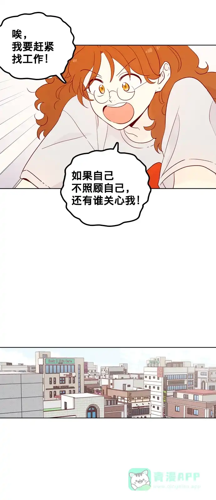 《解禁男女》第137话 第13页