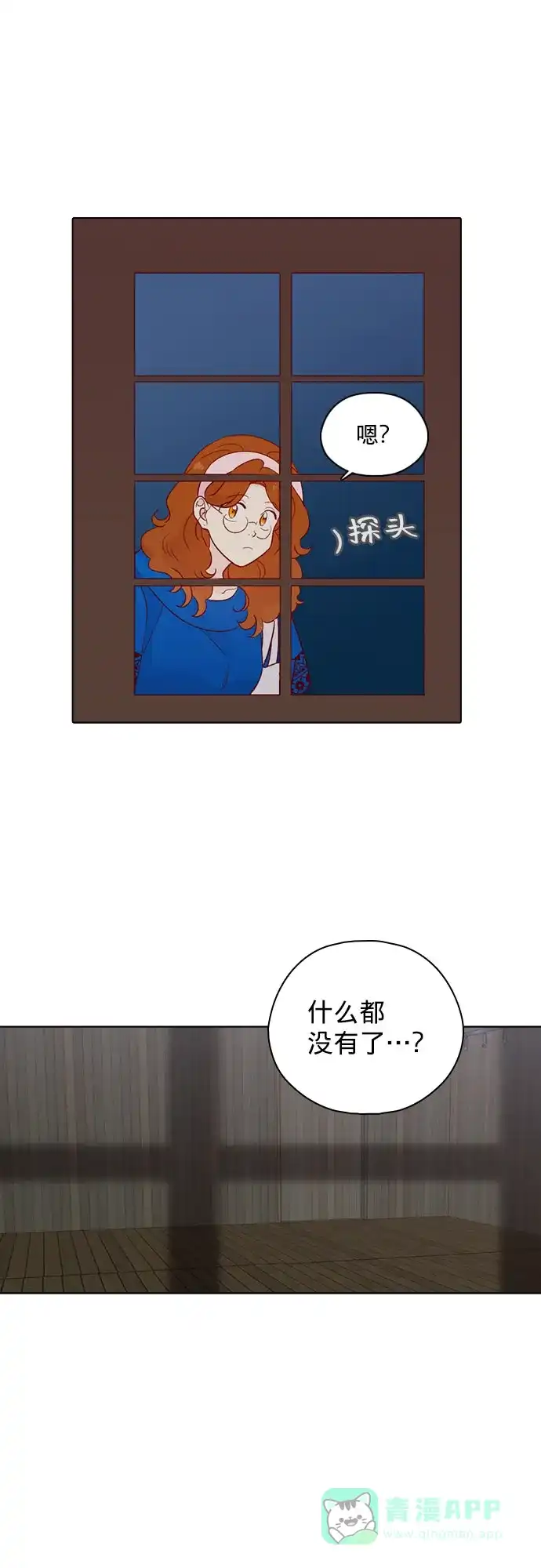 《解禁男女》第137话 第27页