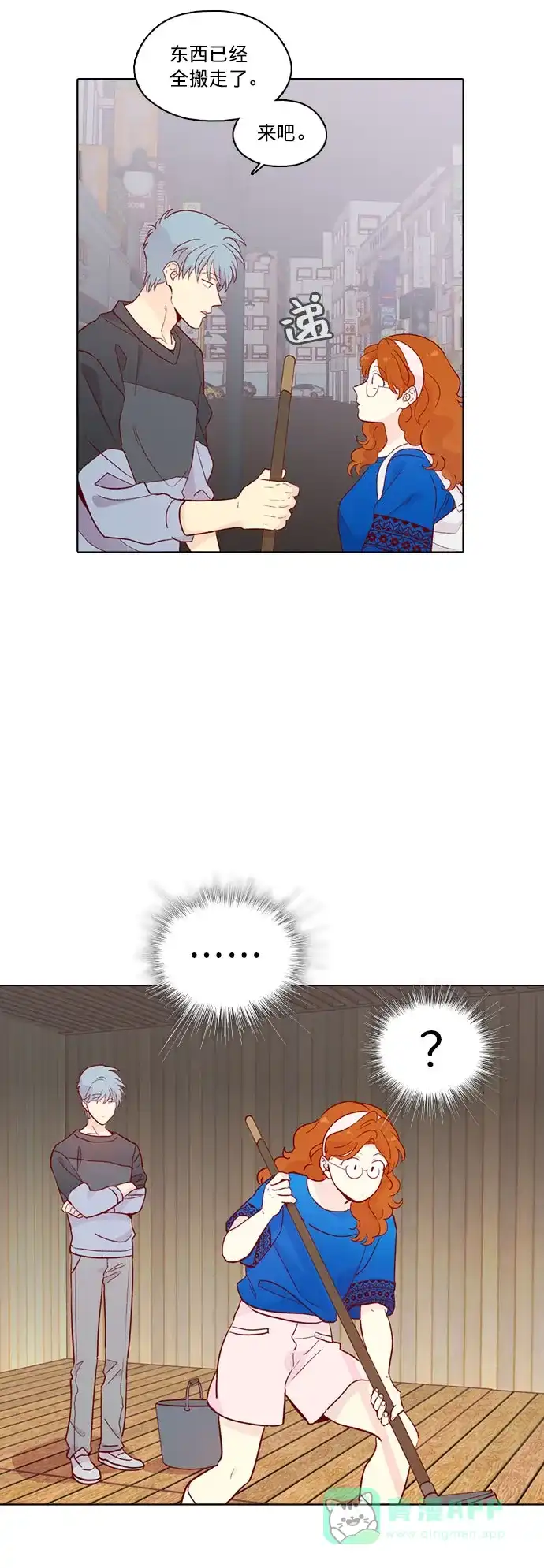《解禁男女》第137话 第30页