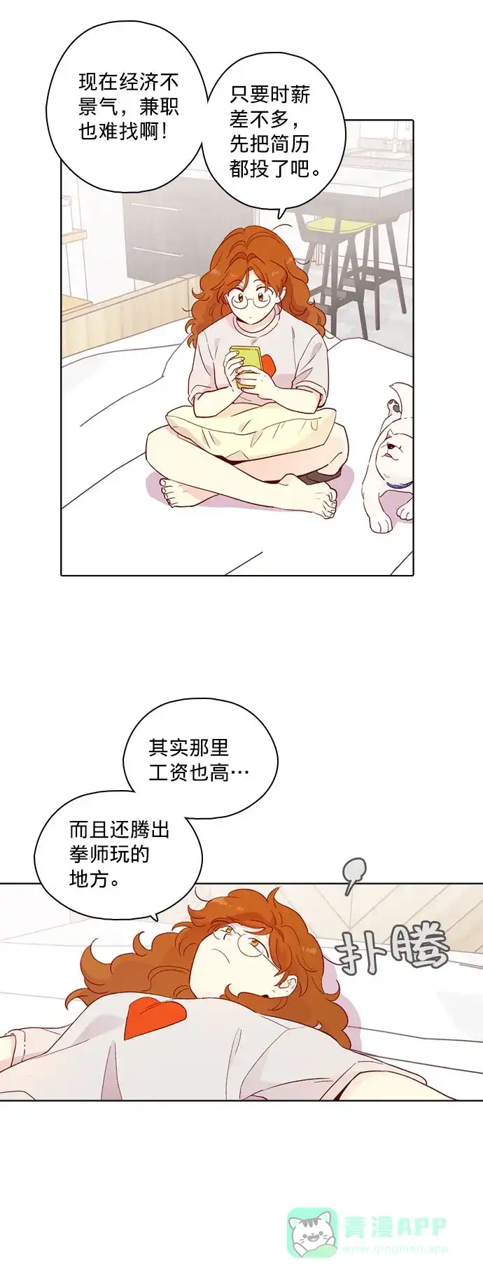 《解禁男女》第137话 第7页