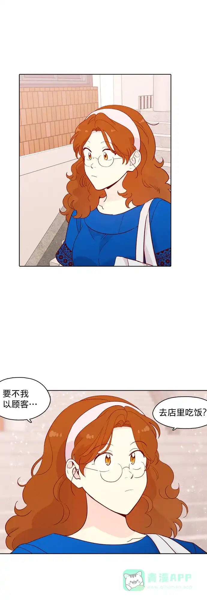 《解禁男女》第137话 第25页