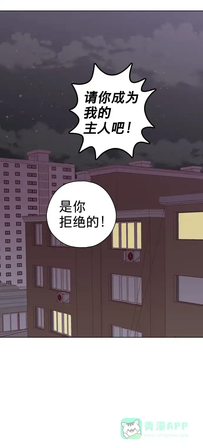 《解禁男女》第137话 第42页