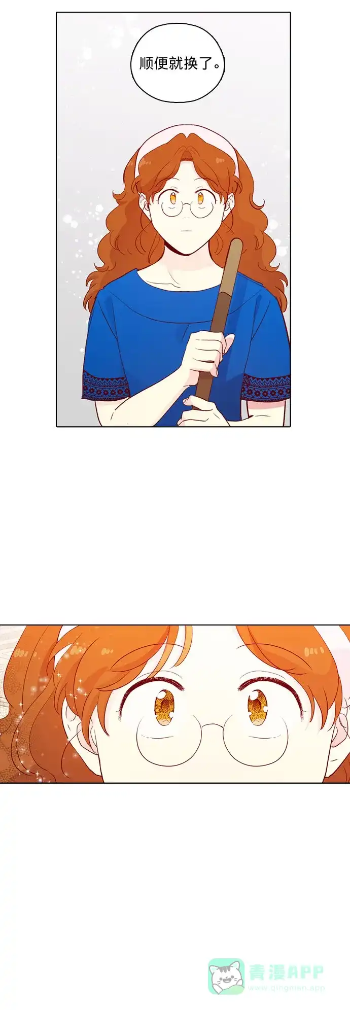 《解禁男女》第137话 第34页