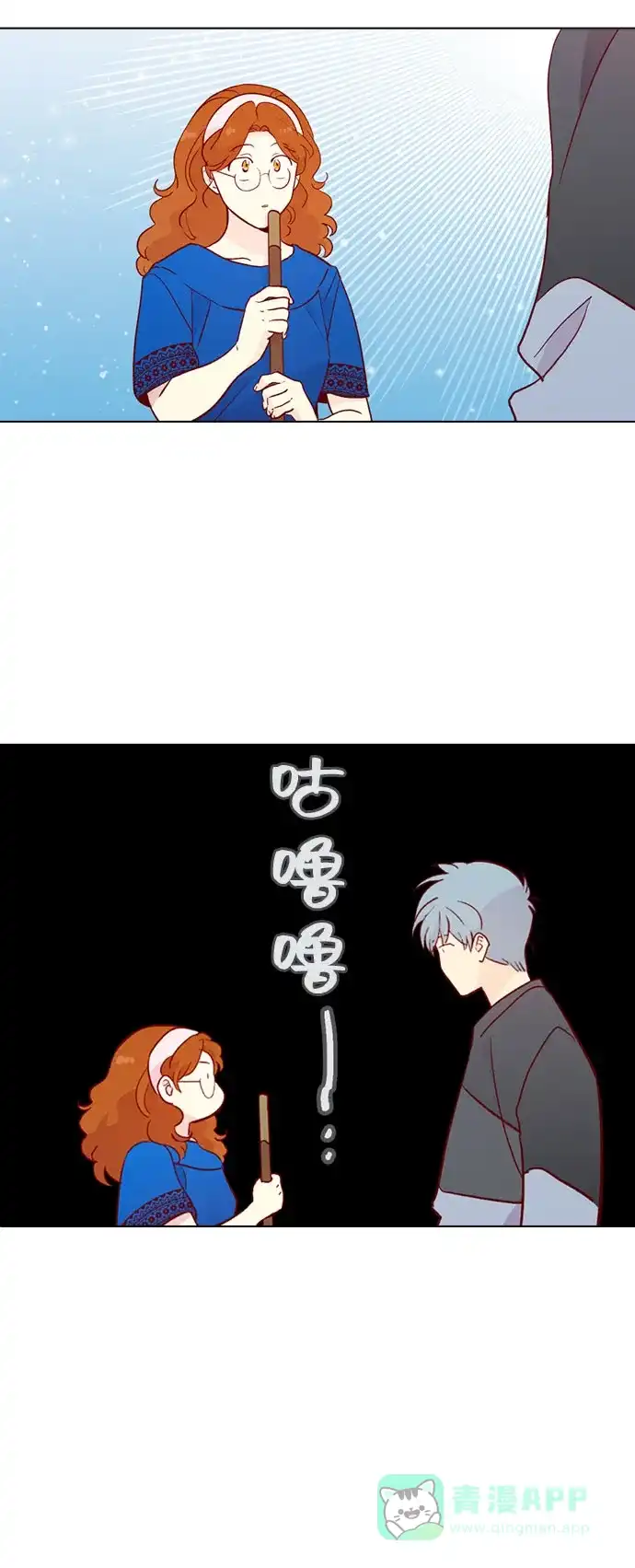 《解禁男女》第137话 第36页