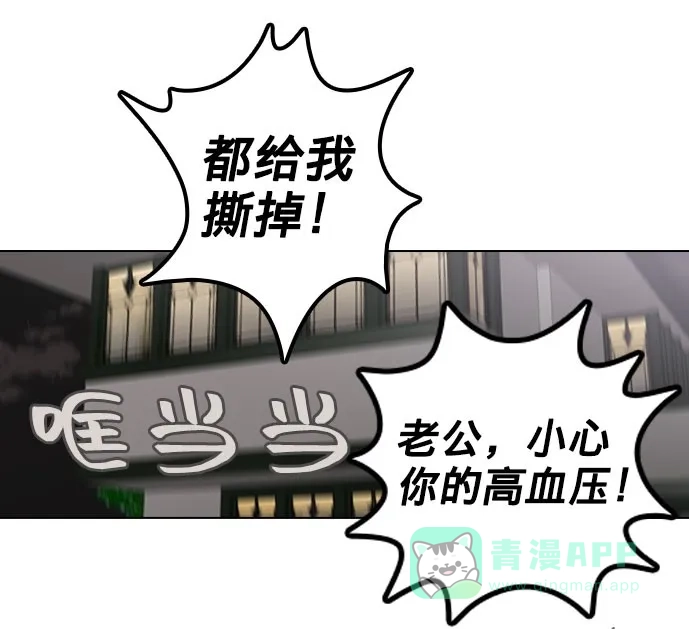 《解禁男女》第137话 第44页