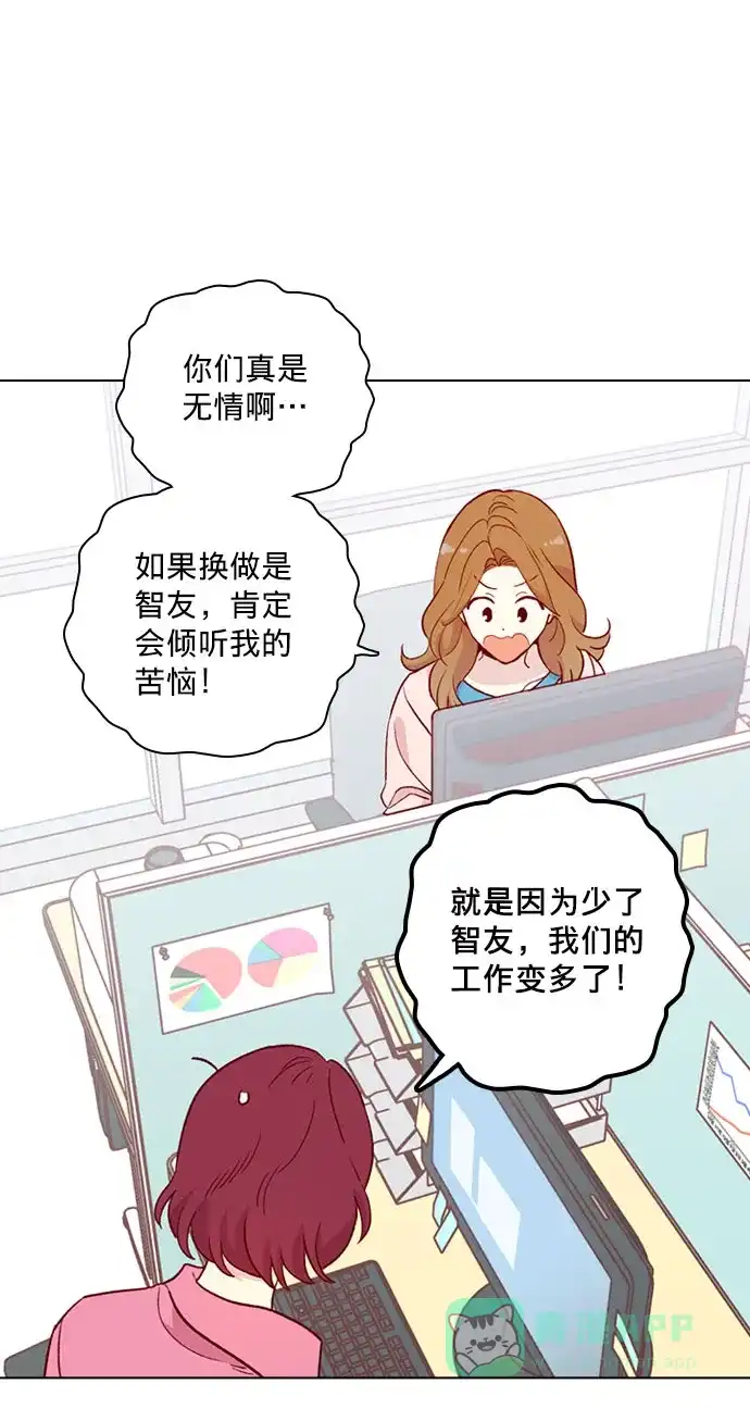 《解禁男女》第138话 第10页