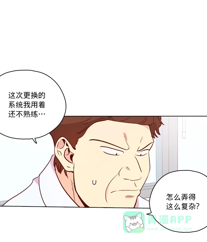 《解禁男女》第138话 第51页