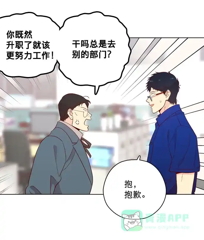 《解禁男女》第138话 第30页