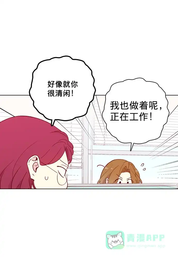 《解禁男女》第138话 第11页