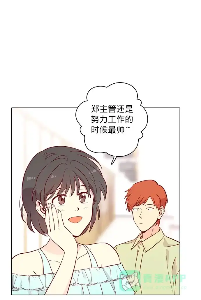 《解禁男女》第138话 第47页