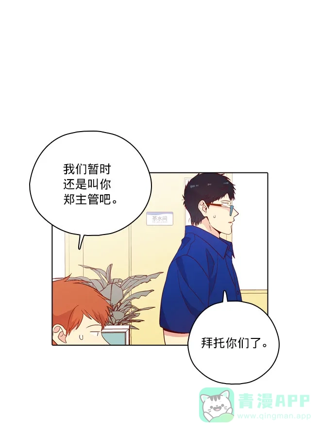 《解禁男女》第138话 第36页