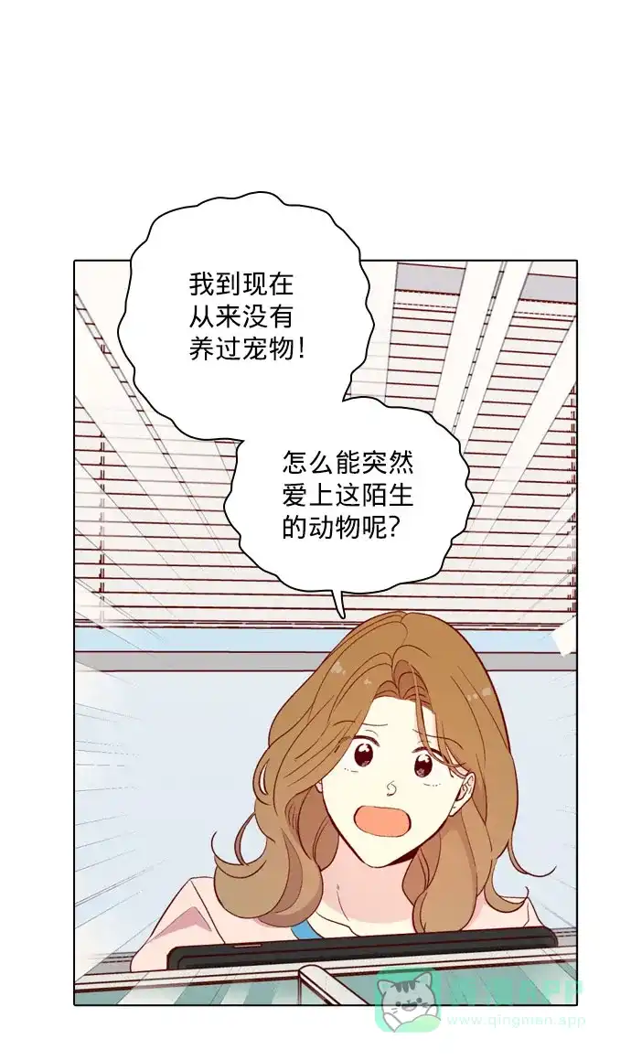 《解禁男女》第138话 第8页