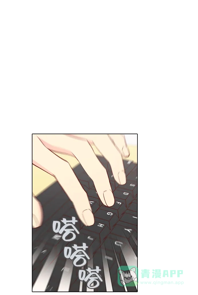 《解禁男女》第138话 第43页