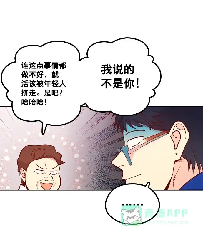《解禁男女》第138话 第55页