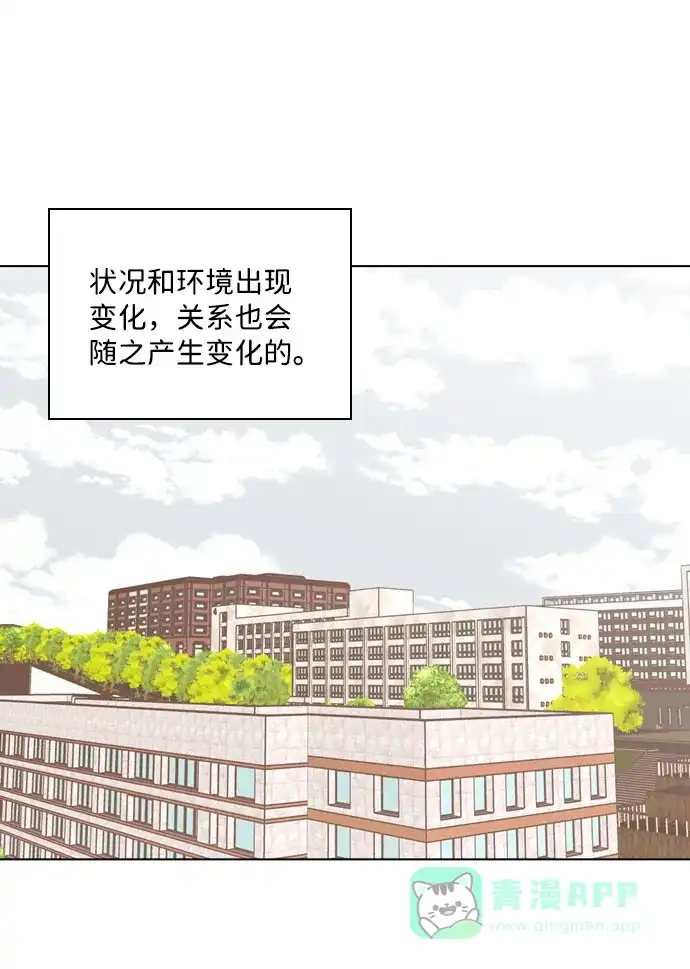 《解禁男女》第138话 第2页