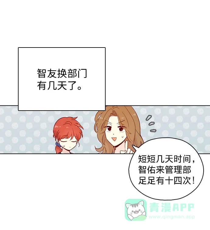 《解禁男女》第138话 第23页