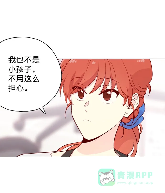 《解禁男女》第138话 第21页