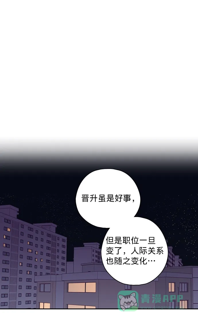 《解禁男女》第138话 第56页
