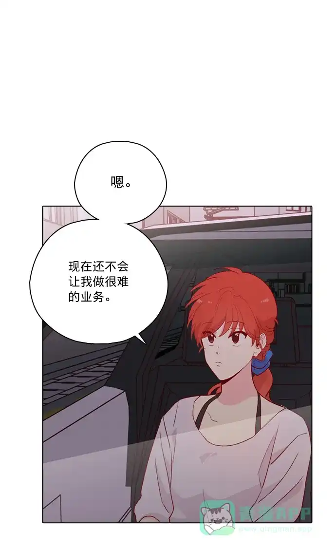 《解禁男女》第138话 第61页