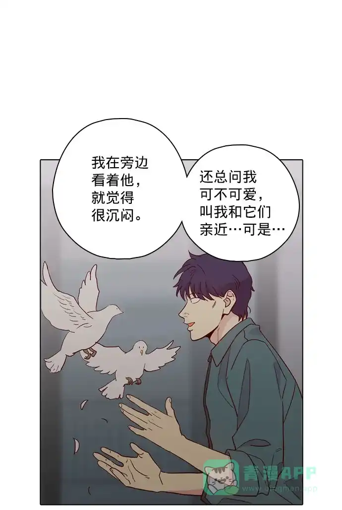 《解禁男女》第138话 第7页