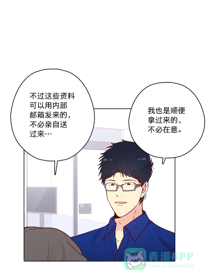 《解禁男女》第138话 第17页