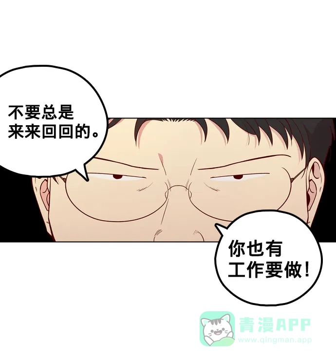 《解禁男女》第138话 第29页