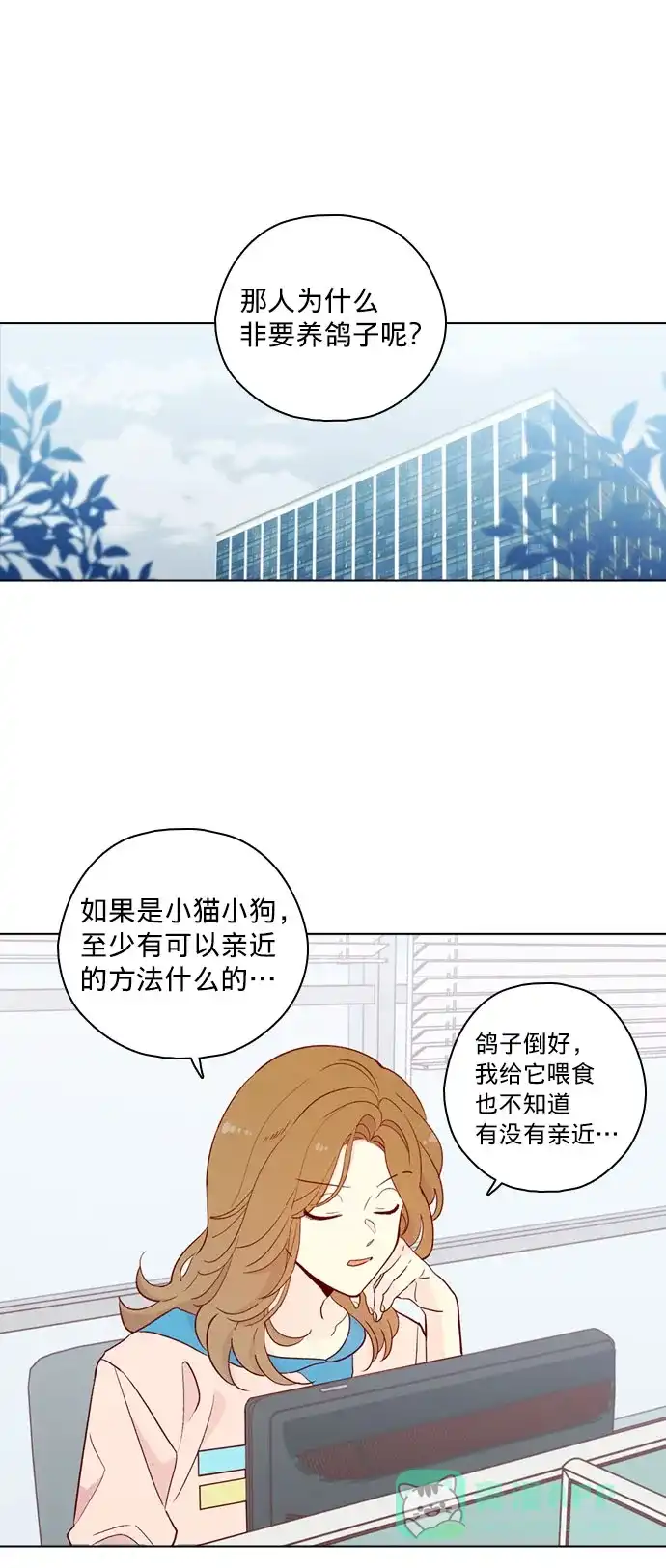 《解禁男女》第138话 第6页