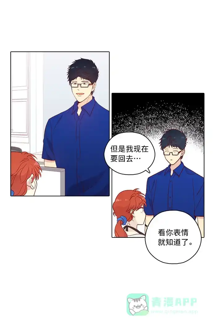 《解禁男女》第138话 第26页