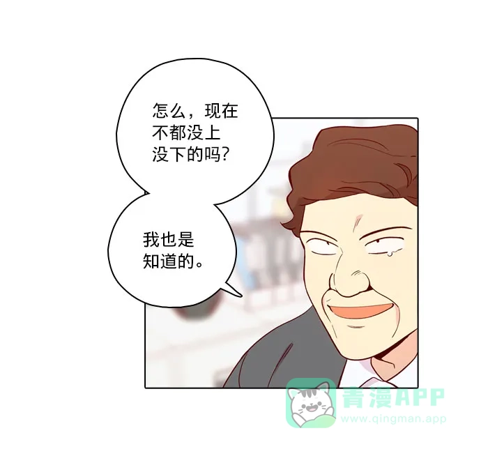 《解禁男女》第138话 第34页