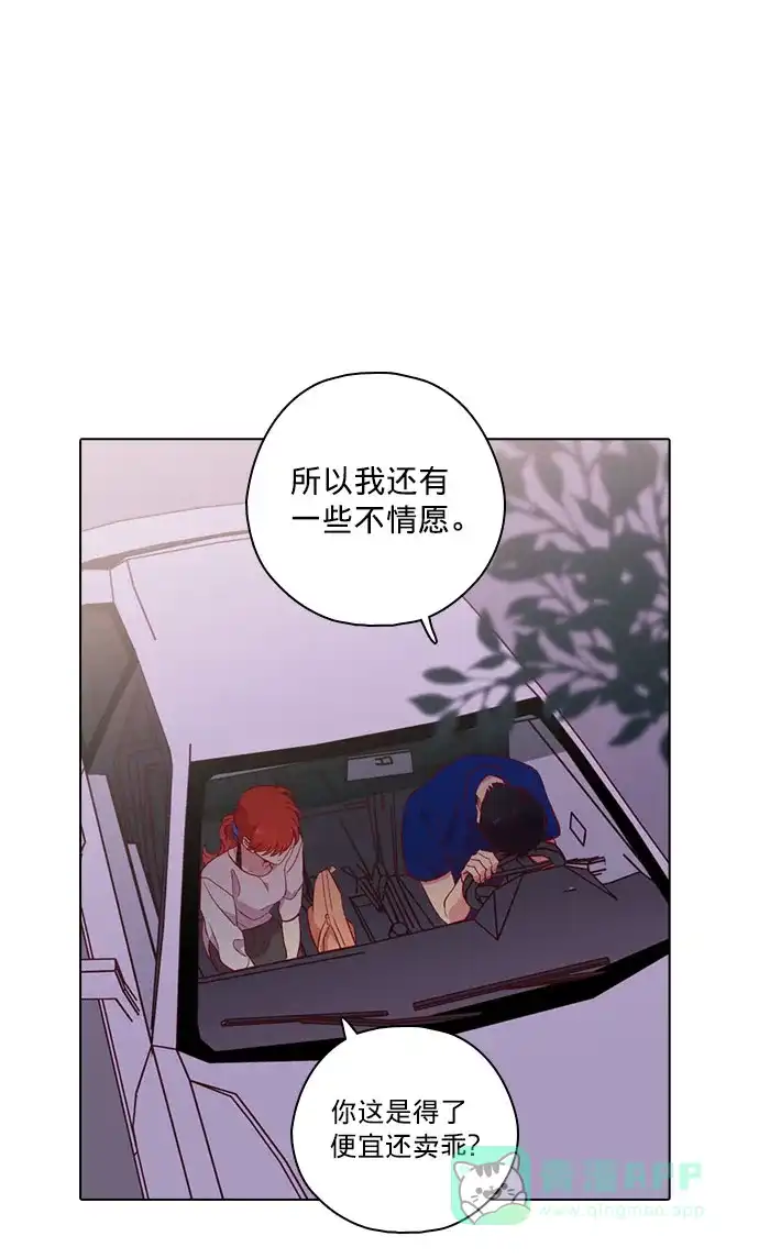 《解禁男女》第138话 第57页