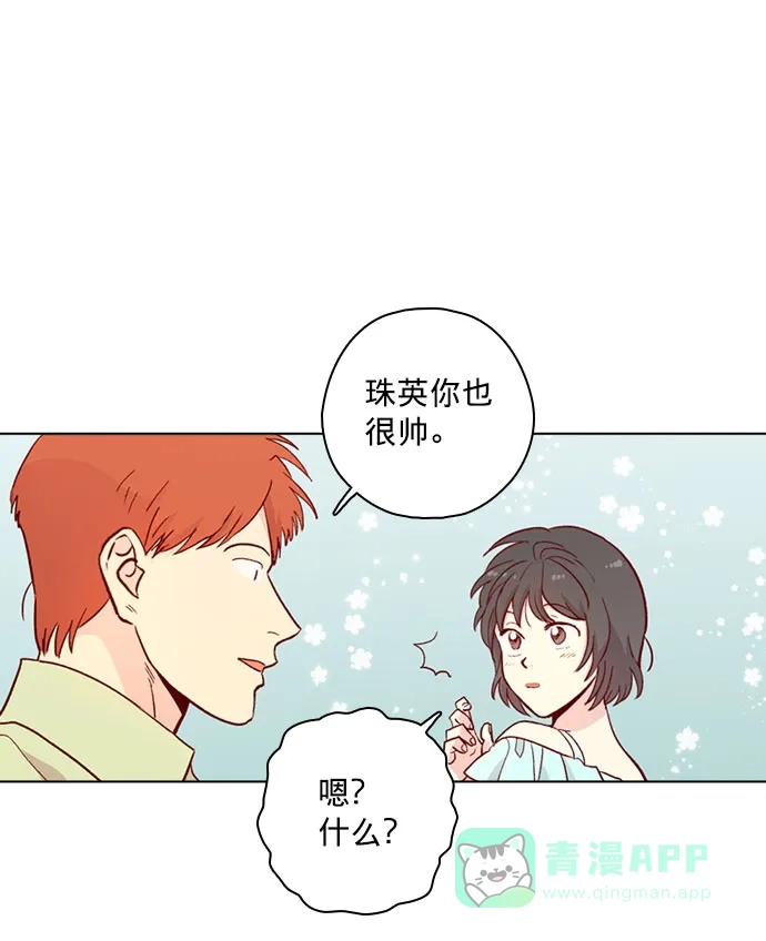 《解禁男女》第138话 第48页