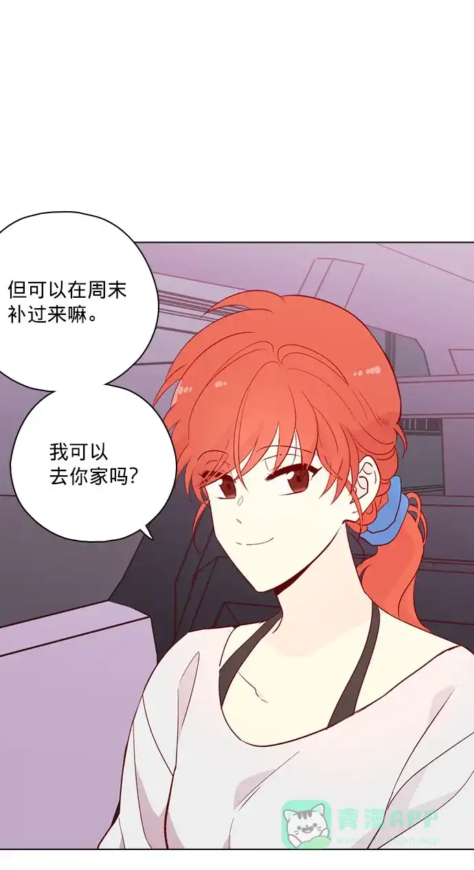 《解禁男女》第138话 第64页