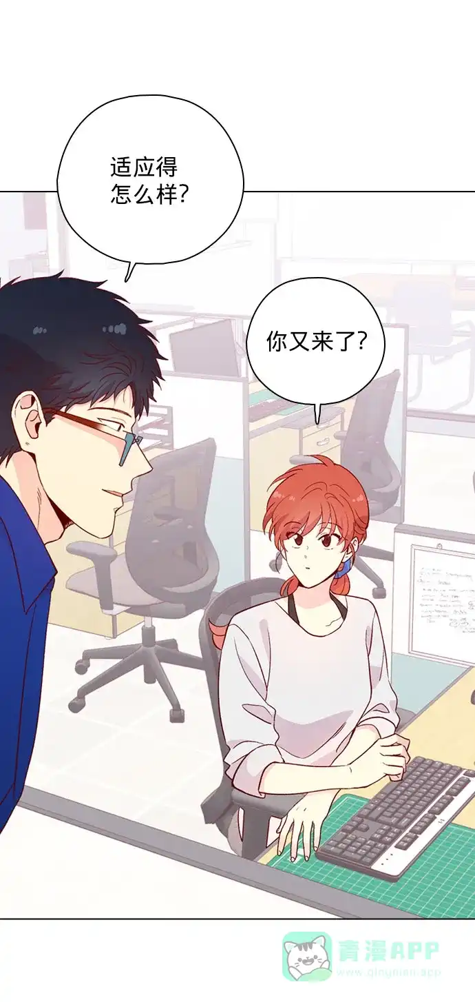 《解禁男女》第138话 第20页