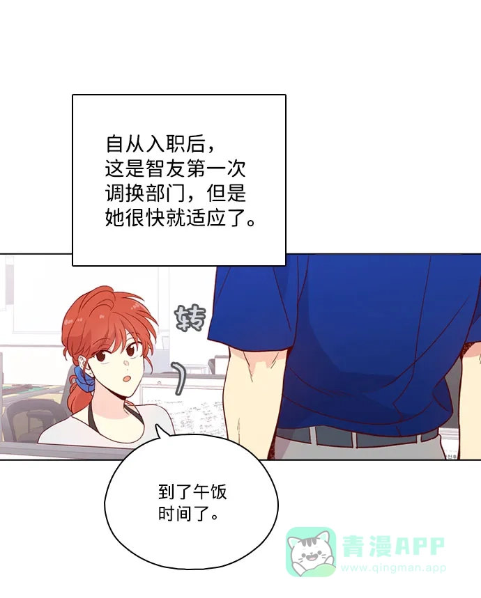 《解禁男女》第138话 第24页