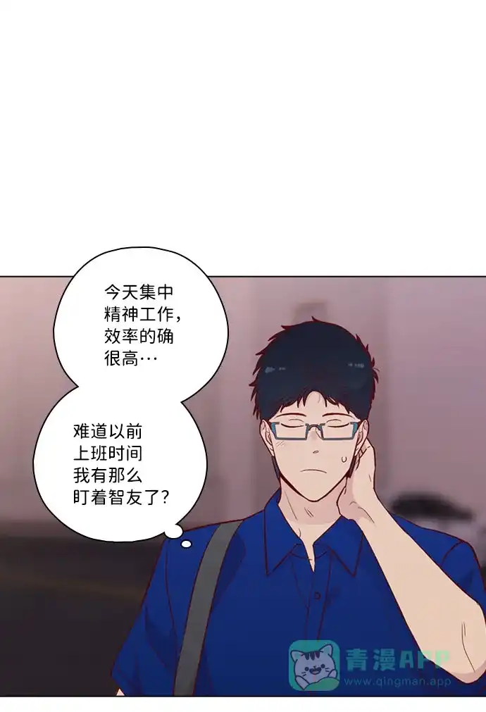 《解禁男女》第138话 第69页