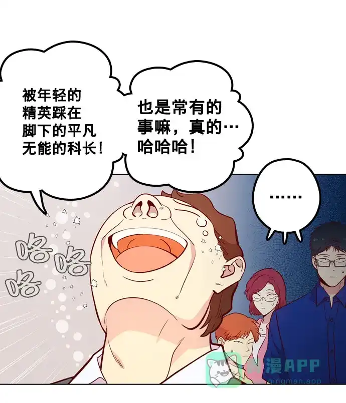 《解禁男女》第138话 第35页