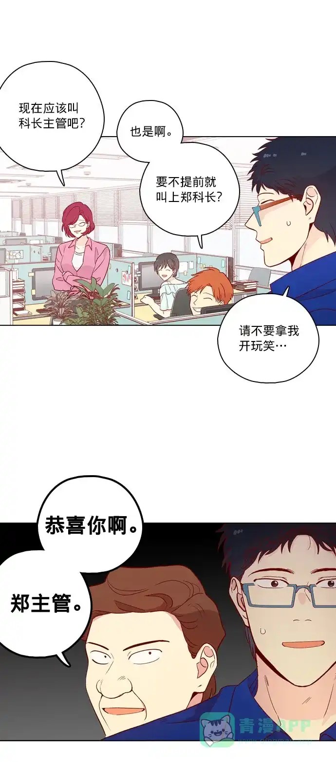 《解禁男女》第138话 第32页