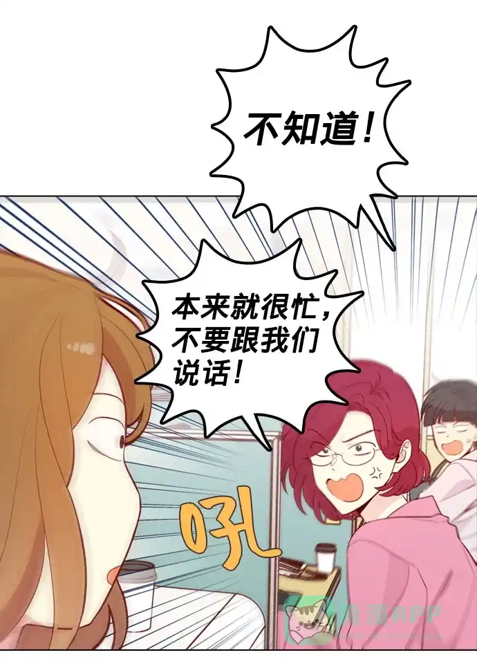 《解禁男女》第138话 第9页