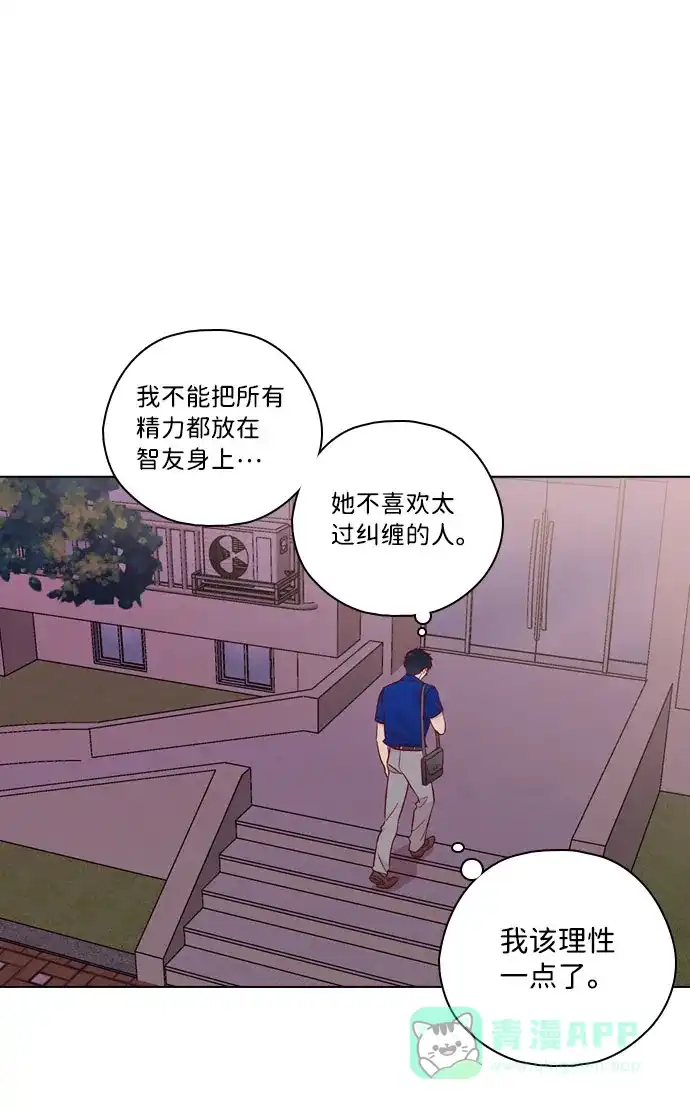 《解禁男女》第138话 第70页