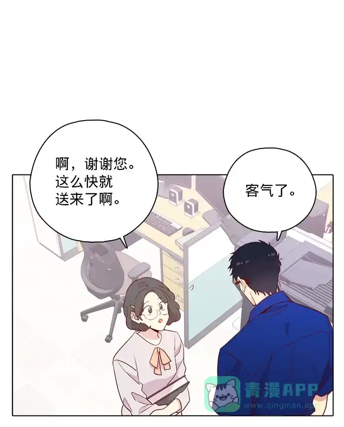 《解禁男女》第138话 第16页