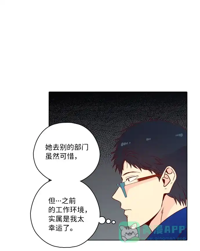 《解禁男女》第138话 第41页